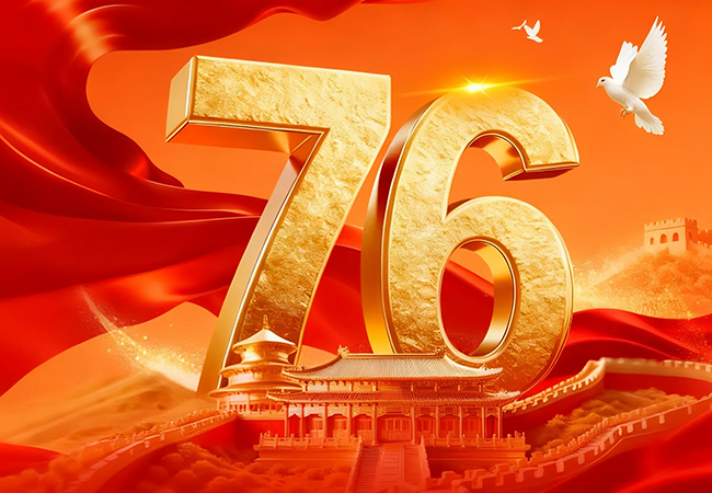 2025 National Day Holiday Notice|Ztelec Yuguang